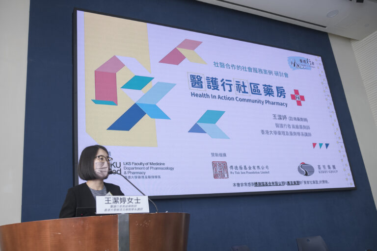 2021-05-探討社醫共生