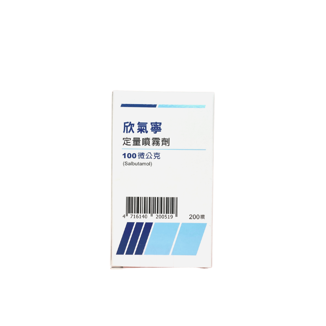 Salbutamol (Synvent) 100mcgdose Inhaler 欣氣寧噴霧劑 (HK-63684)